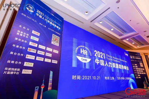 攬領(lǐng)直聘亮相2021中國人力資源趨勢峰會，技術(shù)驅(qū)動招聘新生態(tài)